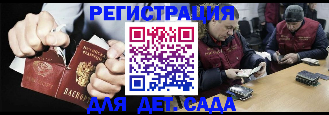 прописка законно в Вятских Полянах
