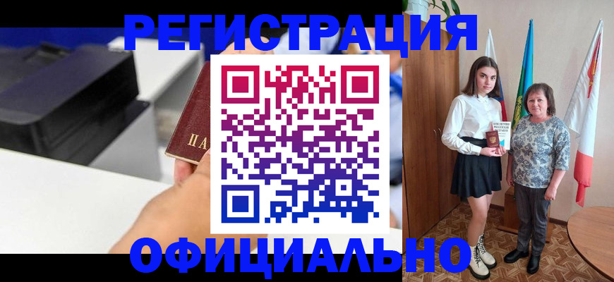 временная регистрация в квартире в Вятских Полянах